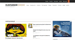 Desktop Screenshot of oleksandrdadak.com